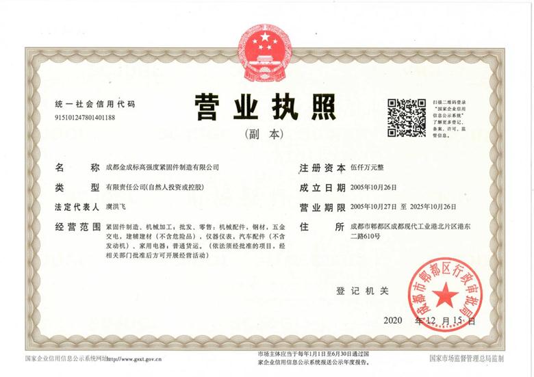 营业执照