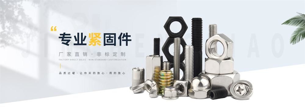 四川紧固件的选用原则二·