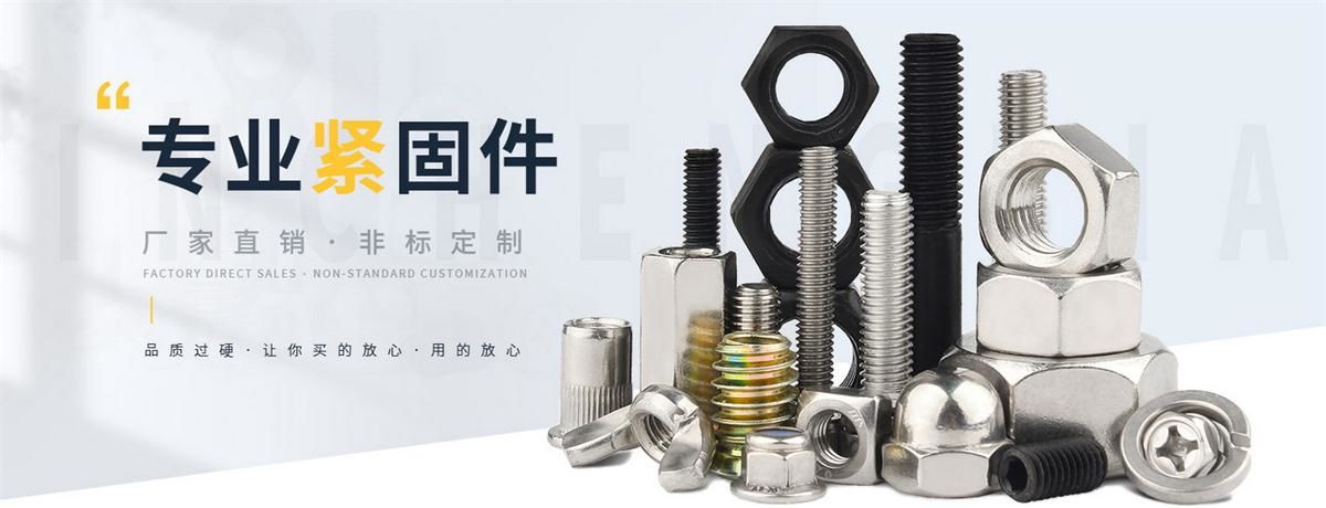 成都紧固件厂家|选用紧固件的常见误区